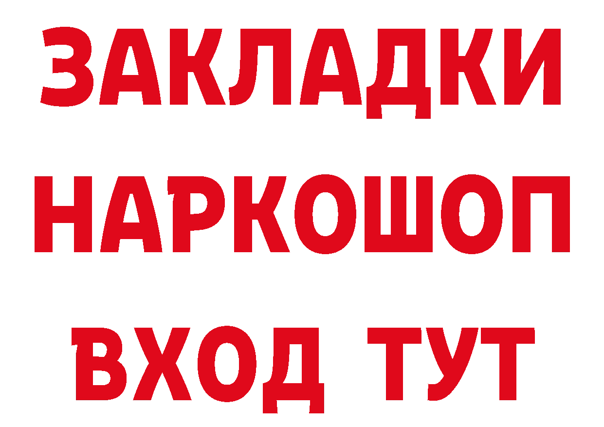 БУТИРАТ BDO зеркало даркнет МЕГА Нижнекамск